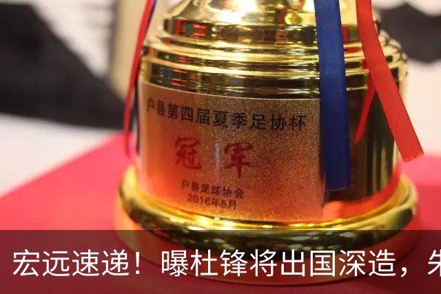 宏远速递！曝杜锋将出国深造，朱芳雨加紧回购徐昕，胡明轩将归队